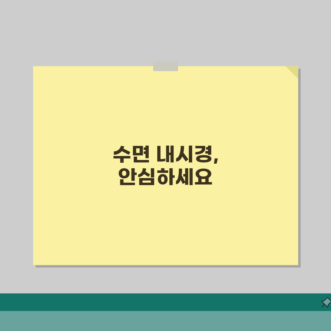 70세이상 수면 내시경 주의사항 | 고령자 안전 가이드 직접 해봤어요