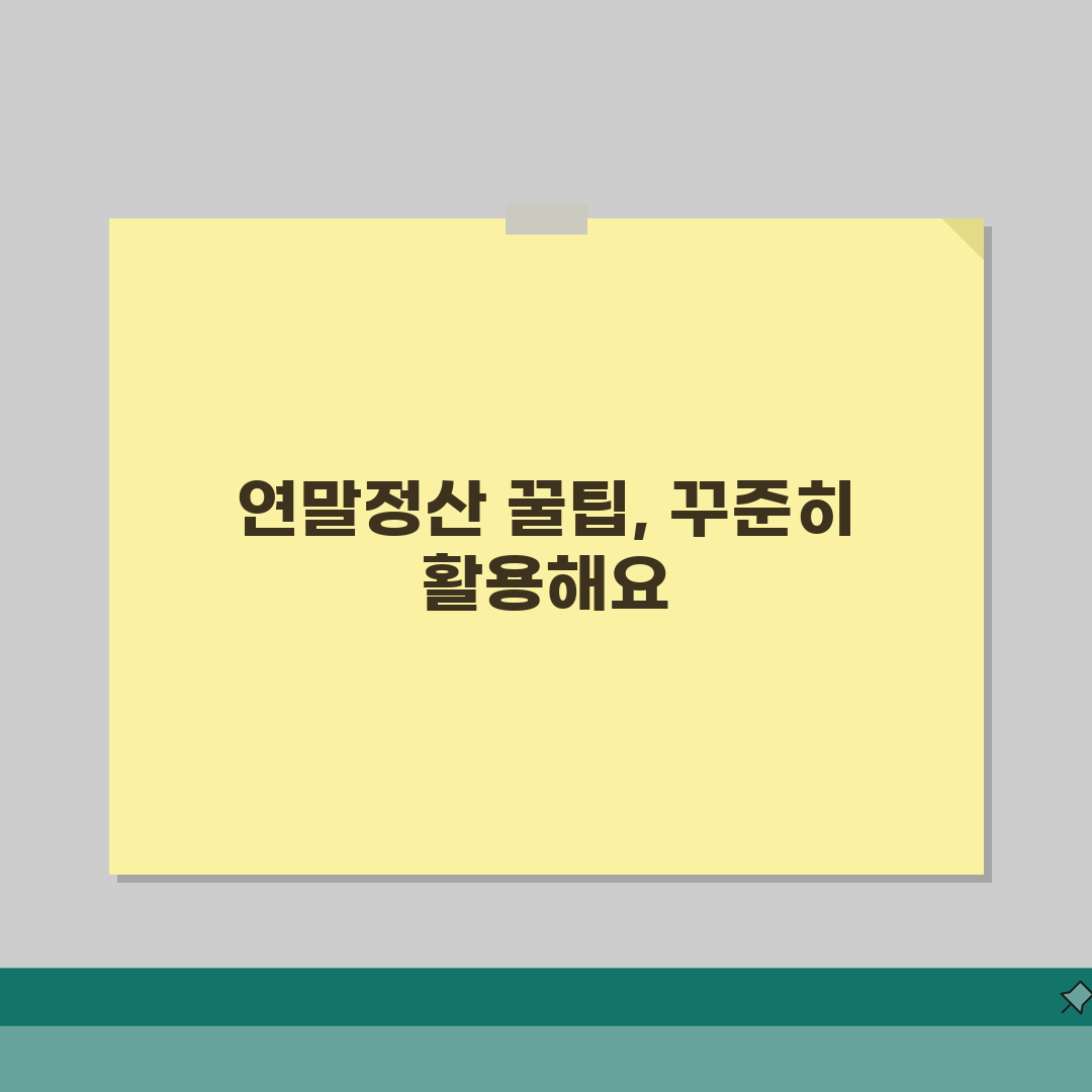 연말정산 간소화서비스 | 국세청 홈택스 연말정산 | 소득공제 자료 조회 | 간소화 서비스