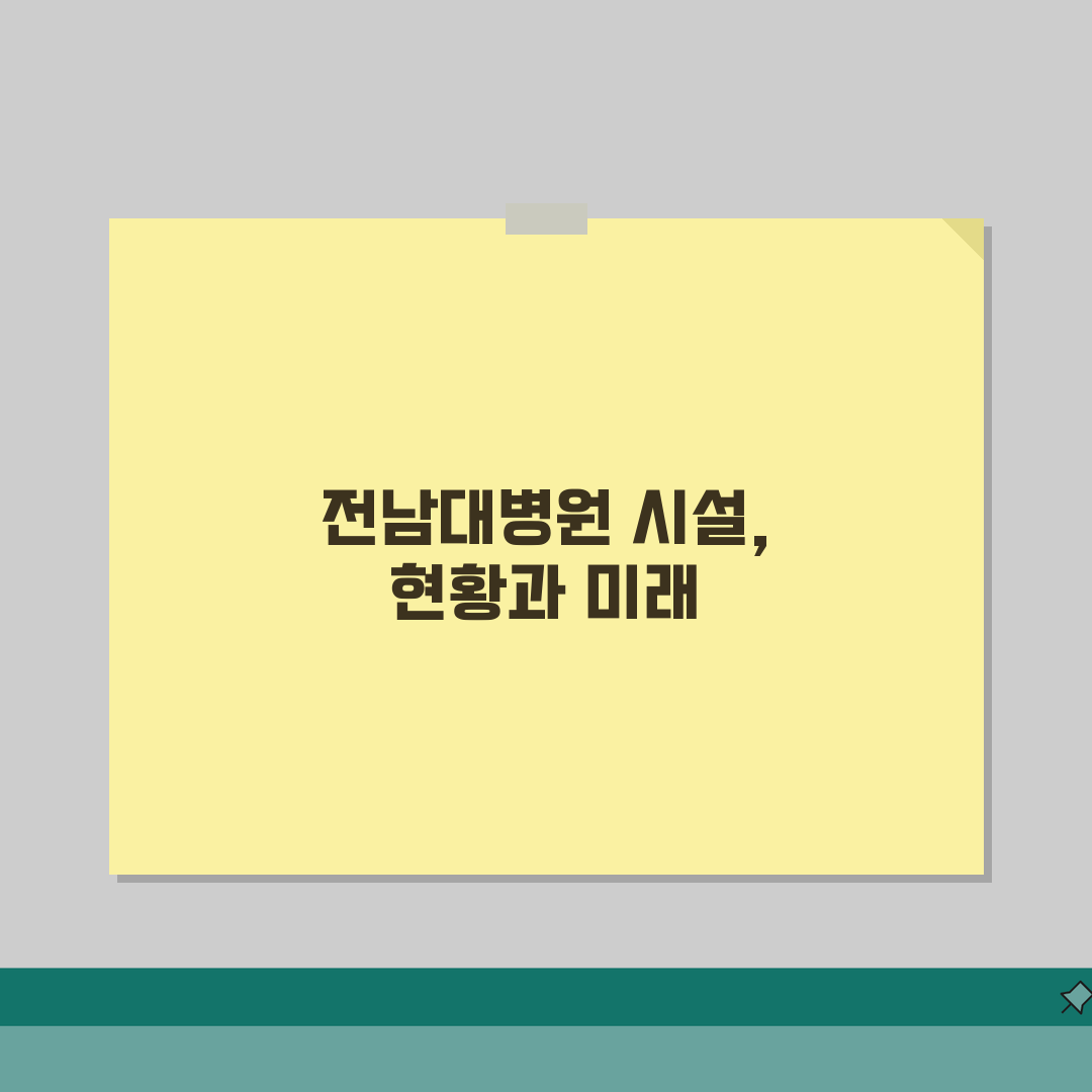 전남대병원 원내시설 총정리 | 은행, 약국, 편의점, 식당 직접 해봤어요