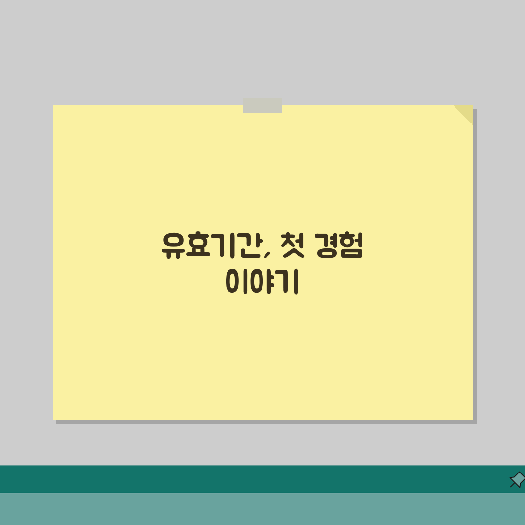 기프트카드 유효기간 언제까지 | 기프티콘 사용 기한 솔직후기, 직접 써보니 깜짝 놀랐어요