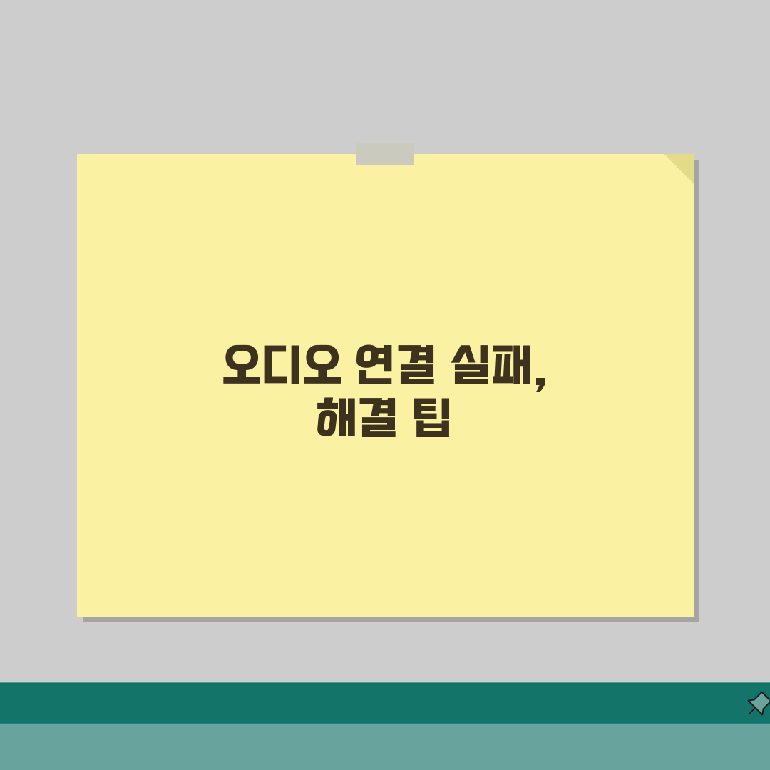웹엑스 오디오 연결 실패 | Cisco Webex 음성 연결 오류 직접 해봤어요, 이 방법