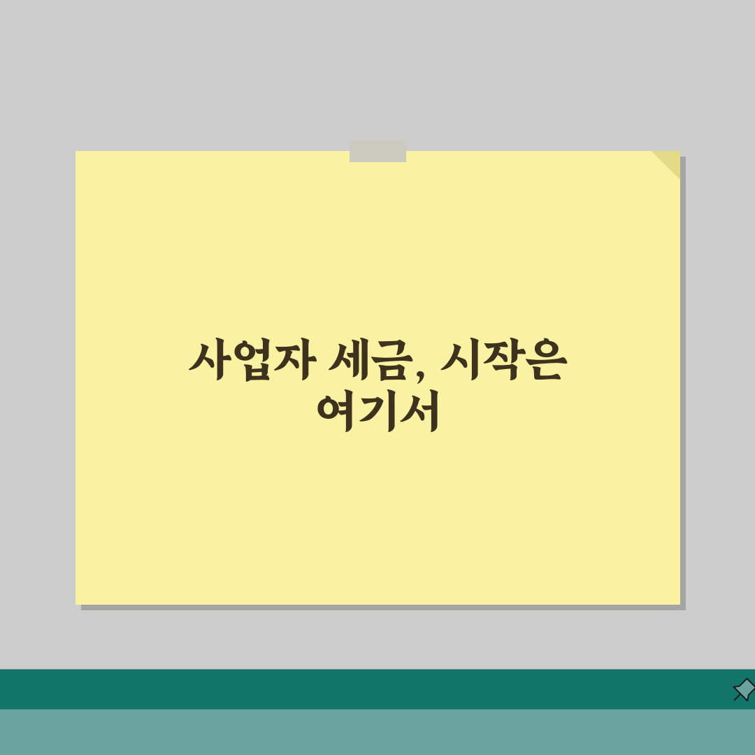 개인사업자 세금 종류 세율 | 개인사업자 소득세율 구간별 계산 직접 해봤어요