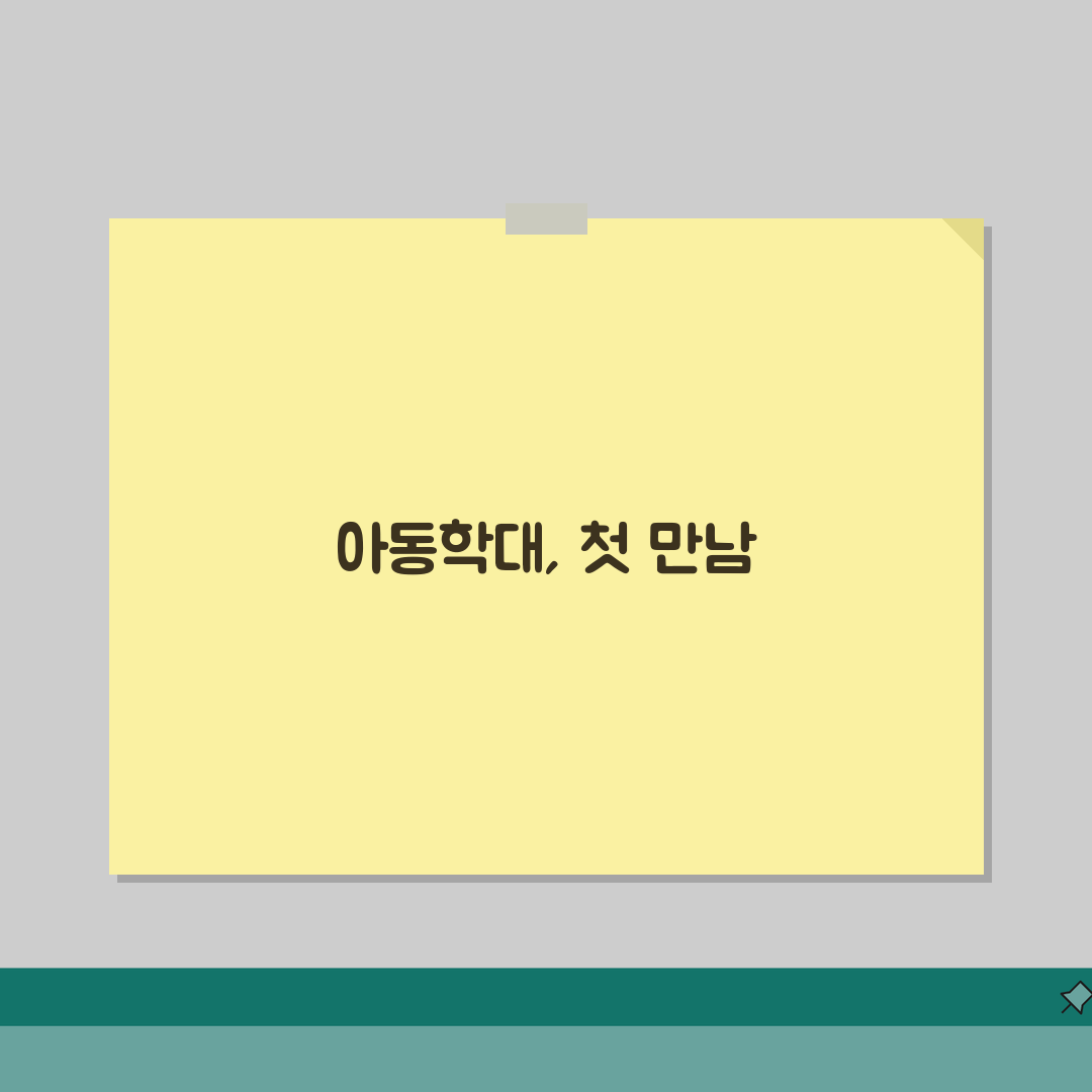아동학대 특례법 처벌 | 특정범죄가중처벌법 아동학대 기준 솔직후기, 직접 해보니 이랬어요