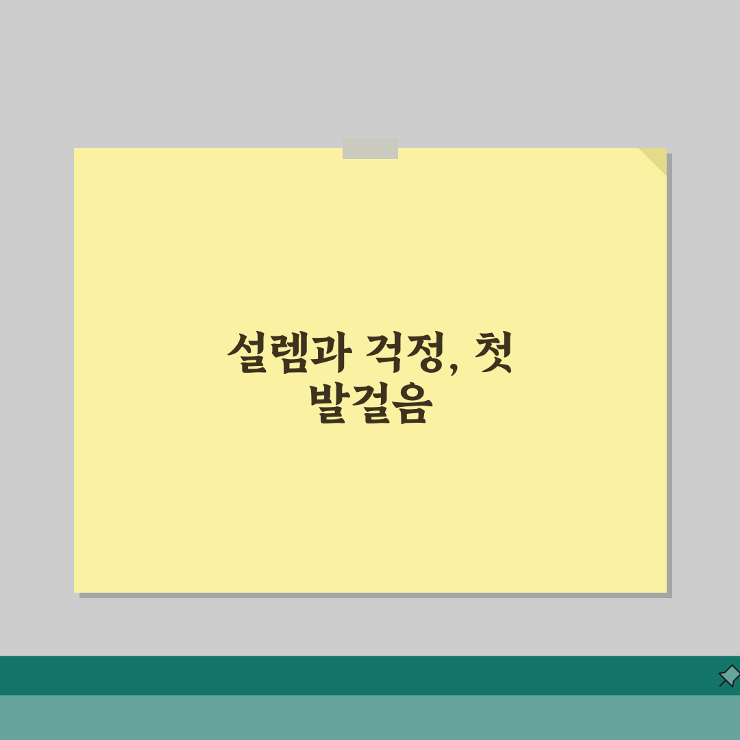 장애인체육관 이용 번호 | 장애인체육 시설 예약 솔직후기, 직접 해봤어요