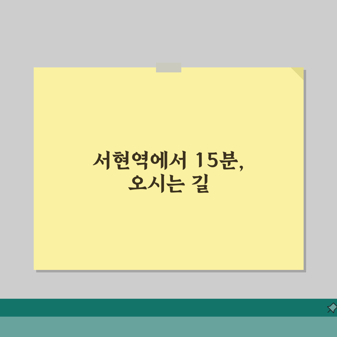 분당종합체육센터 오시는길 | 서현역 도보 15분 경로 추천! 친구와 함께 걸어가요