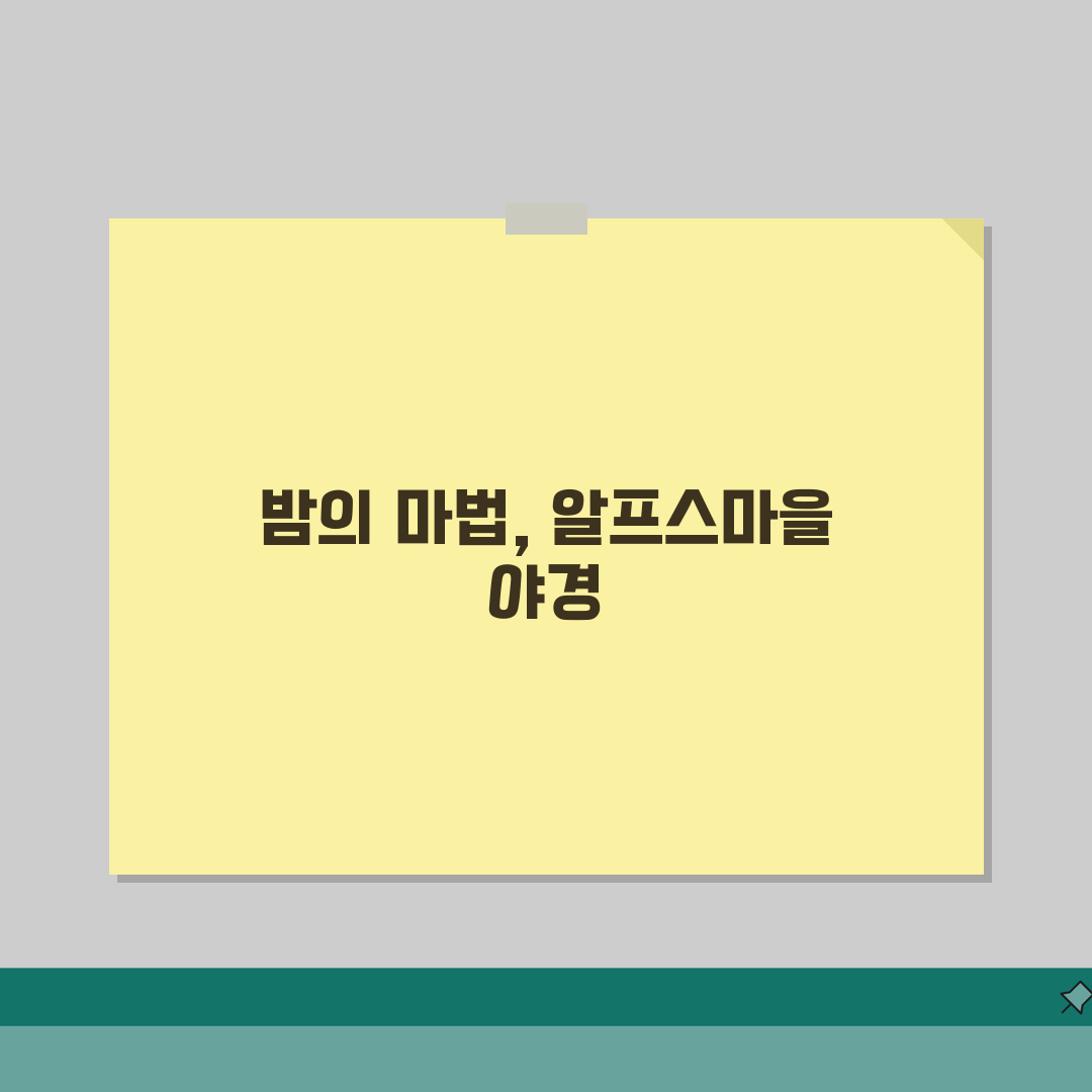 청양 알프스마을 야간관람 포인트 | 야경 포토존과 조명축제 총정리 추천!