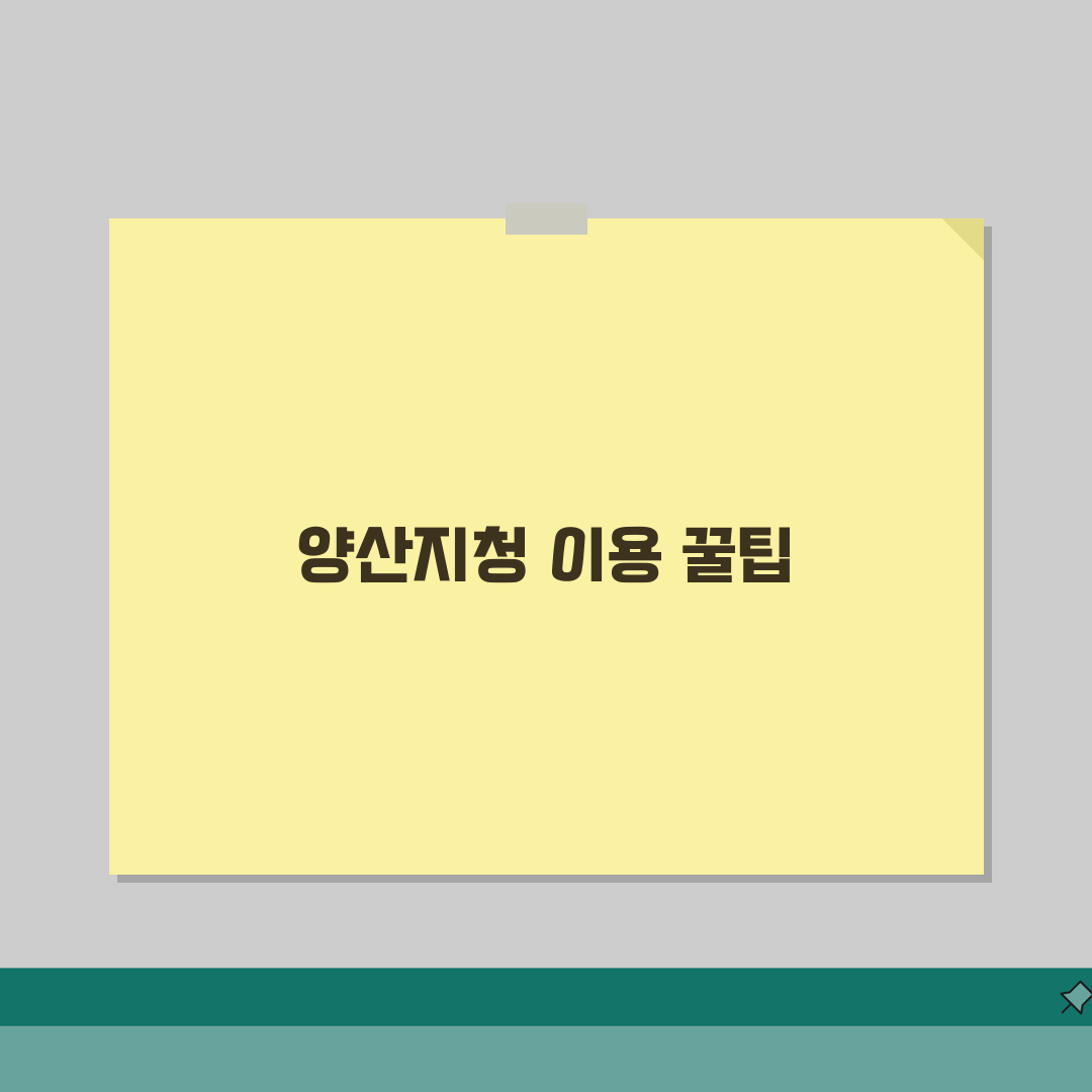 부산지방노동청 양산지청 | 관할 지역과 연락처 정보 솔직후기, 직접 방문 경험담