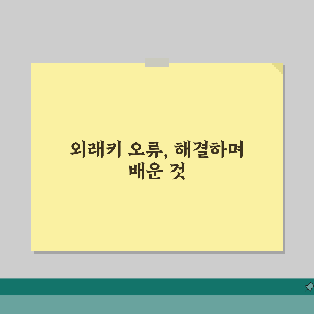 MySQL 오류 1452 외래키 오류 | MySQL Foreign Key 제약 직접 해봤어