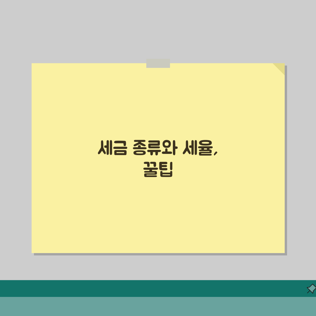 개인사업자 세금 종류 세율 | 개인사업자 소득세율 구간별 계산 직접 해봤어요