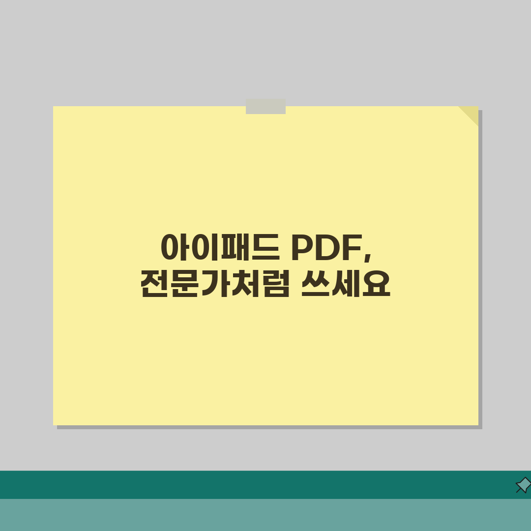 아이패드 PDF 앱 추천 | 문서 편집 + 주석 기능 앱 꿀팁 공유해요!