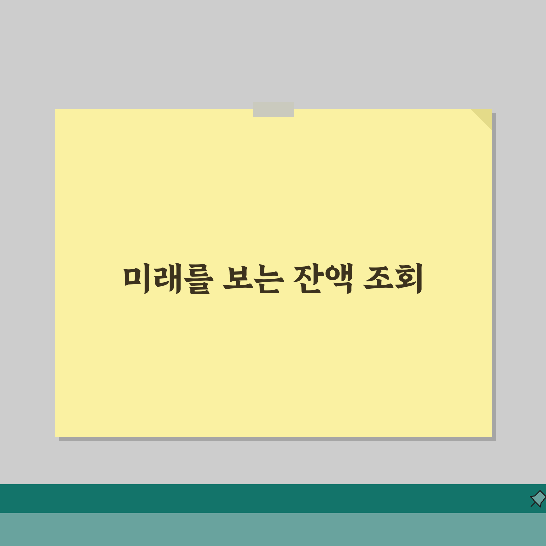 잔액조회서 발급방법 | 은행별 계좌 잔액증명서 발급 완벽가이드 꿀팁 공유해요!