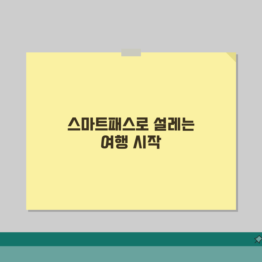 인천공항 스마트패스 항공사 제휴 | 항공사별 특별 서비스 안내 공유할게요!