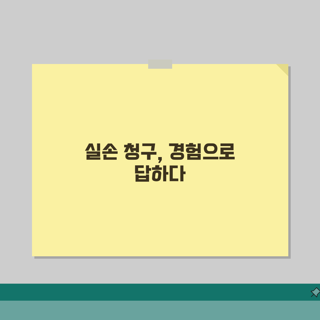 이소골 재건술 실손 청구 가능 여부 | 중이 이소골 수술 실손 보장 솔직후기, 직접 해봤어