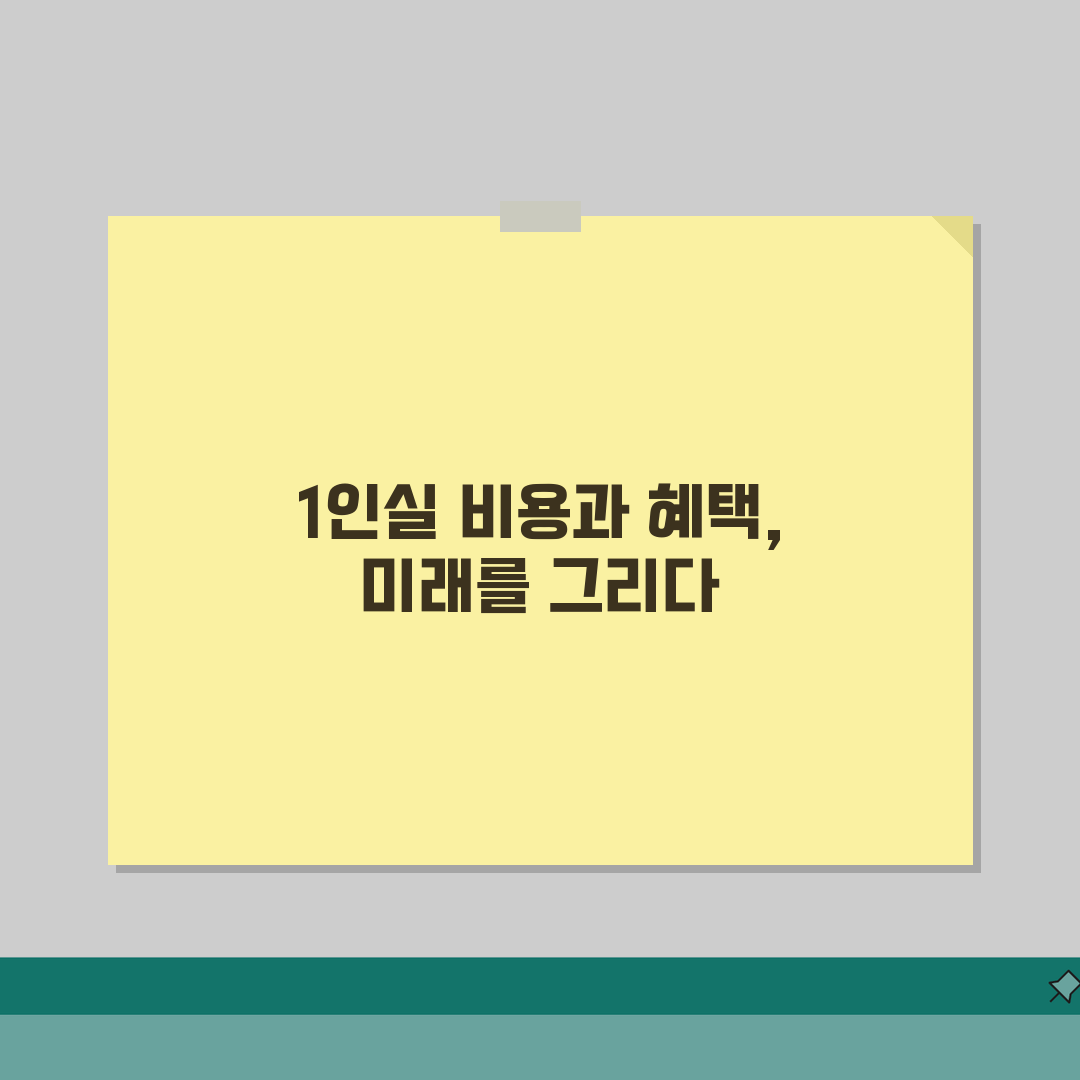 요양병원 1인실 비용, 혜택 솔직후기 | 개인실 입원료 직접 경험