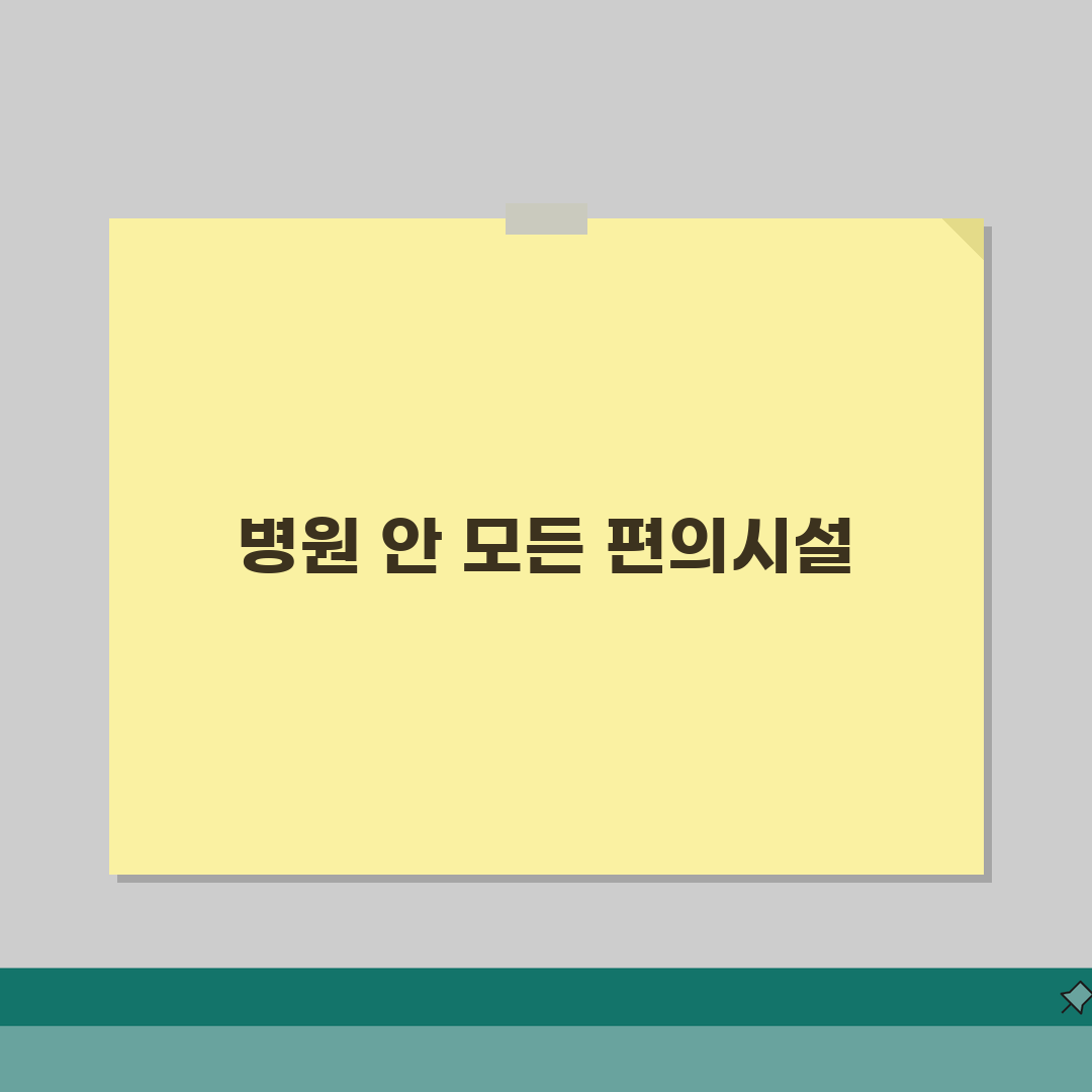 성가롤로병원 원내시설 총정리 | 은행, 약국, 편의점, 식당가 리얼리뷰, 직접 다녀왔어요