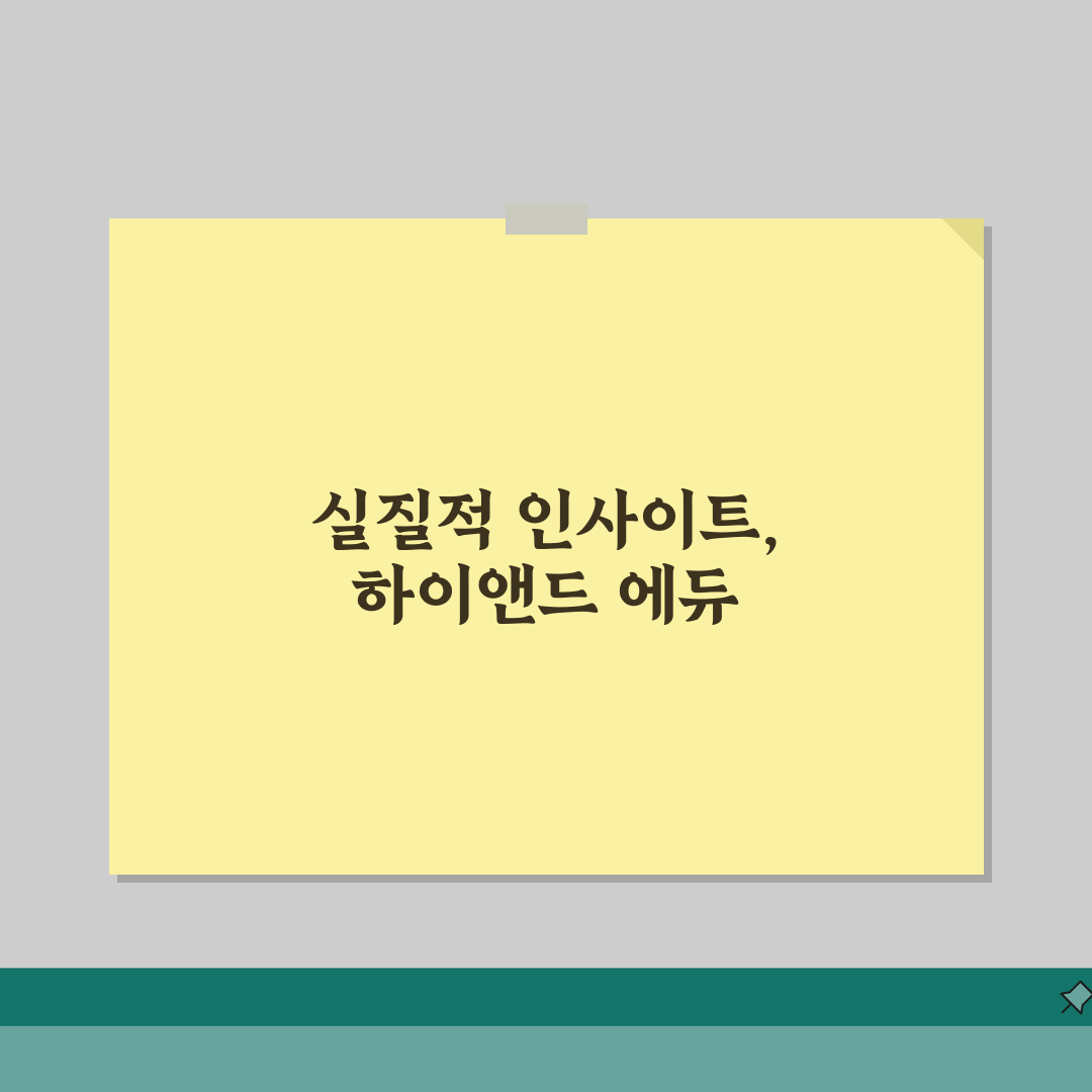 하이앤드 에듀 | 평점 5.0 | 국어/영어/컨설팅 | 학원비 | 통합 교육 | 강사진 |