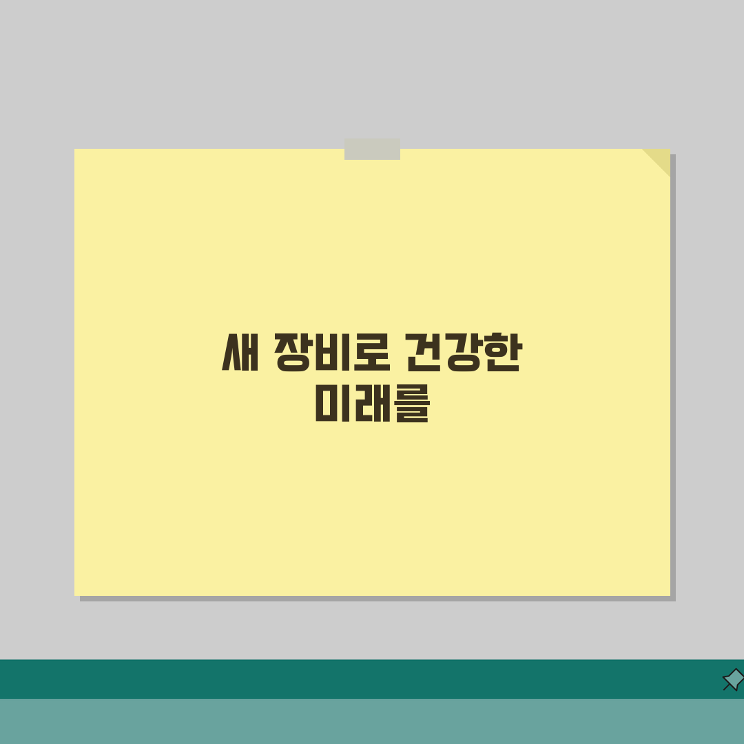 창동문화체육센터 2026 시설이용 가이드 | 헬스장 신규장비 도입 추천!