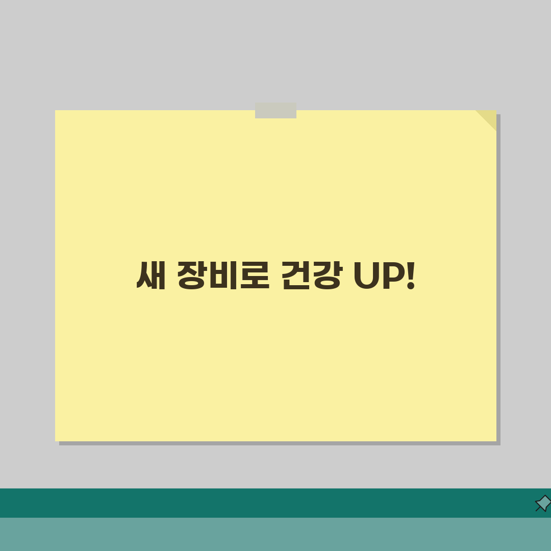 창동문화체육센터 2026 시설이용 가이드 | 헬스장 신규장비 도입 추천!