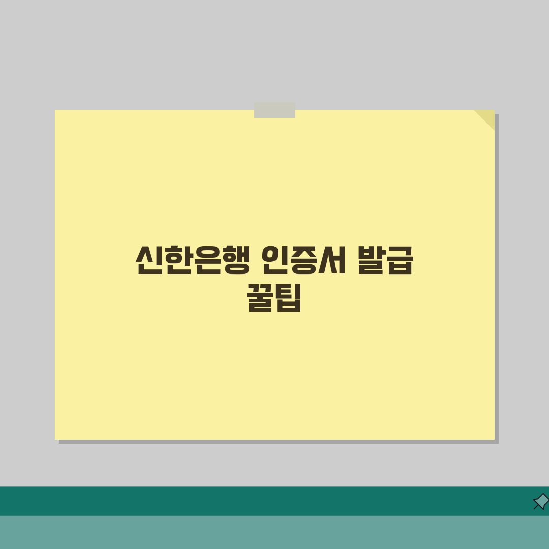 신한은행 공동인증서 발급 방법 | SOL앱/인터넷뱅킹 체험기, 직접 해보니 정말 편해요