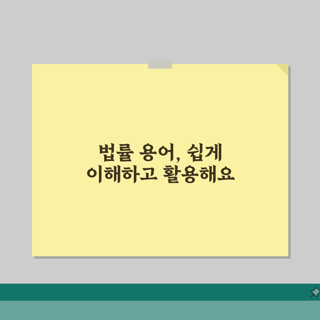 인지대 뜻 쉽게 알아보기 | 법률 용어 이해와 실생활 적용 솔직후기, 직접 해봤어요