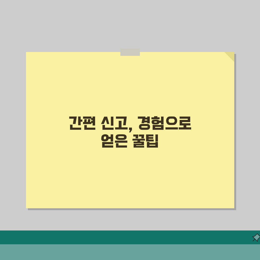 빼기 대형폐기물간편 신고 | 대형폐기물 간편 신고와 수거 신청 직접 해봤어요