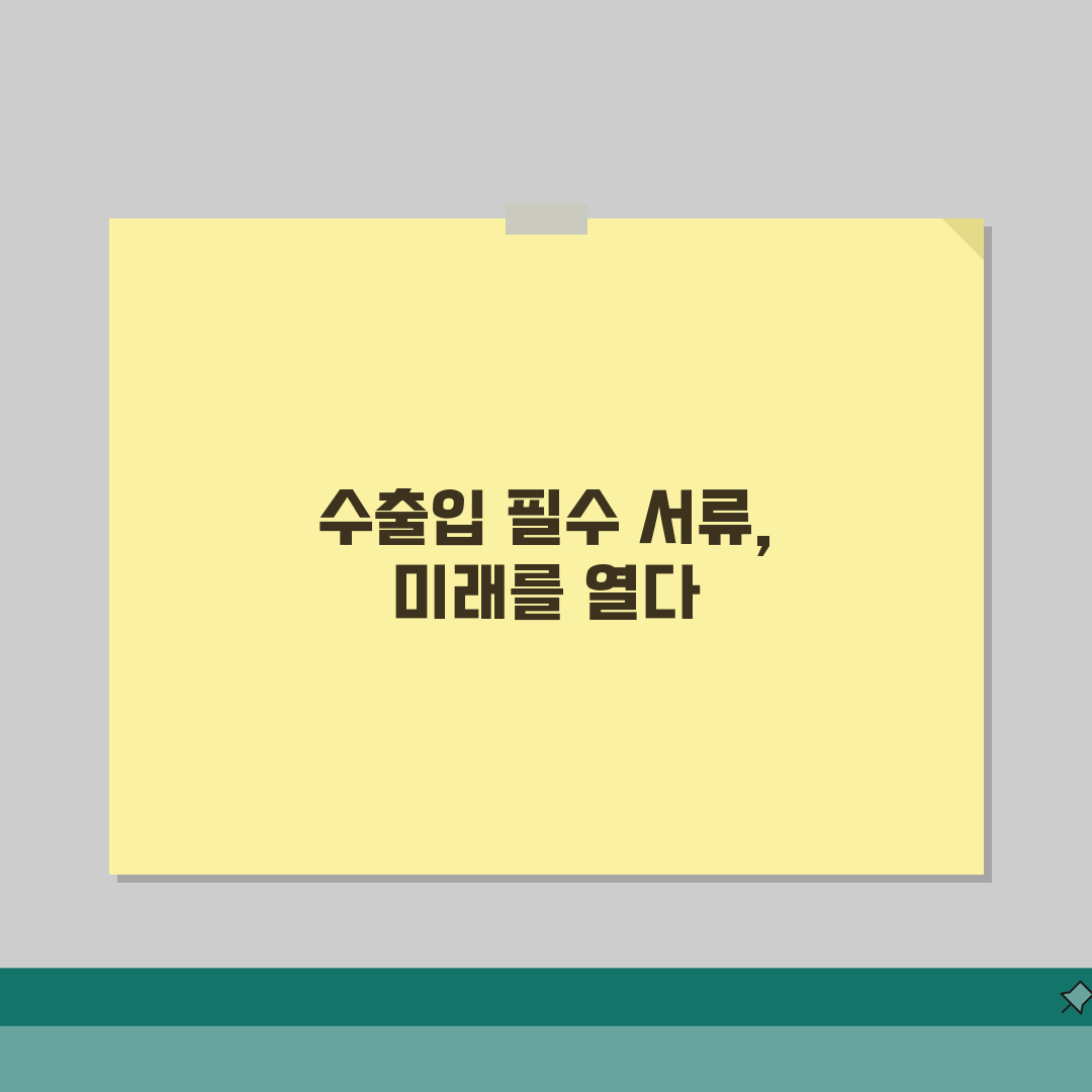 수출입 통관 필수서류 | 품목별/국가별 요구서류 + 통관절차 안내, 친구에게 꿀팁 공유해요