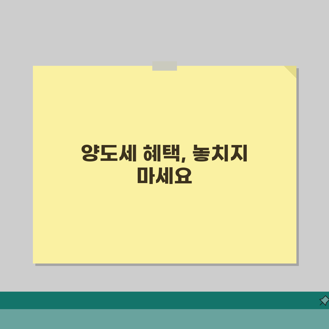 매매사업자 양도세 혜택 | 부동산 매매업 등록과 세금 절세법 솔직후기