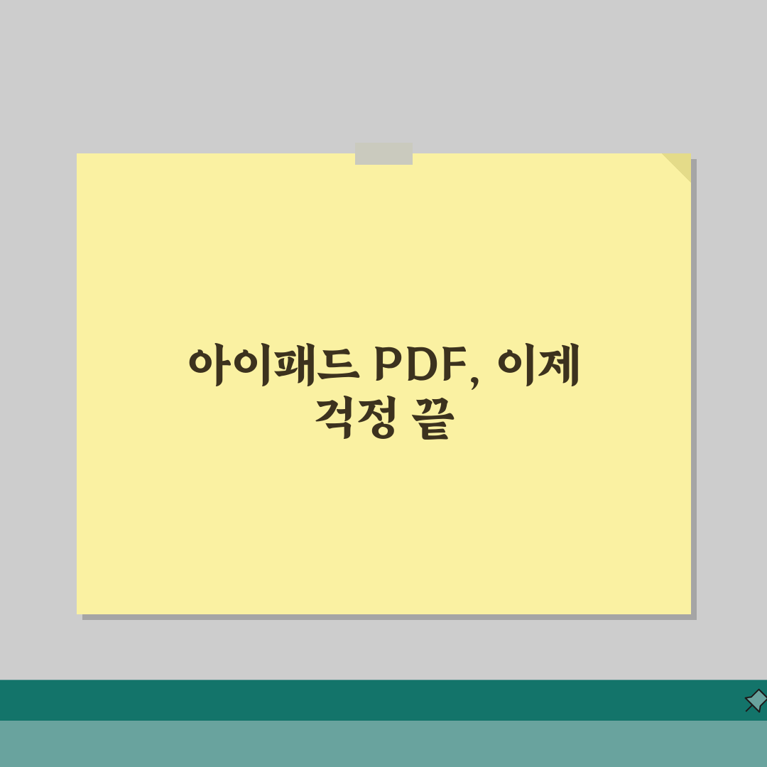 아이패드 PDF 앱 추천 | 문서 편집 + 주석 기능 앱 꿀팁 공유해요!