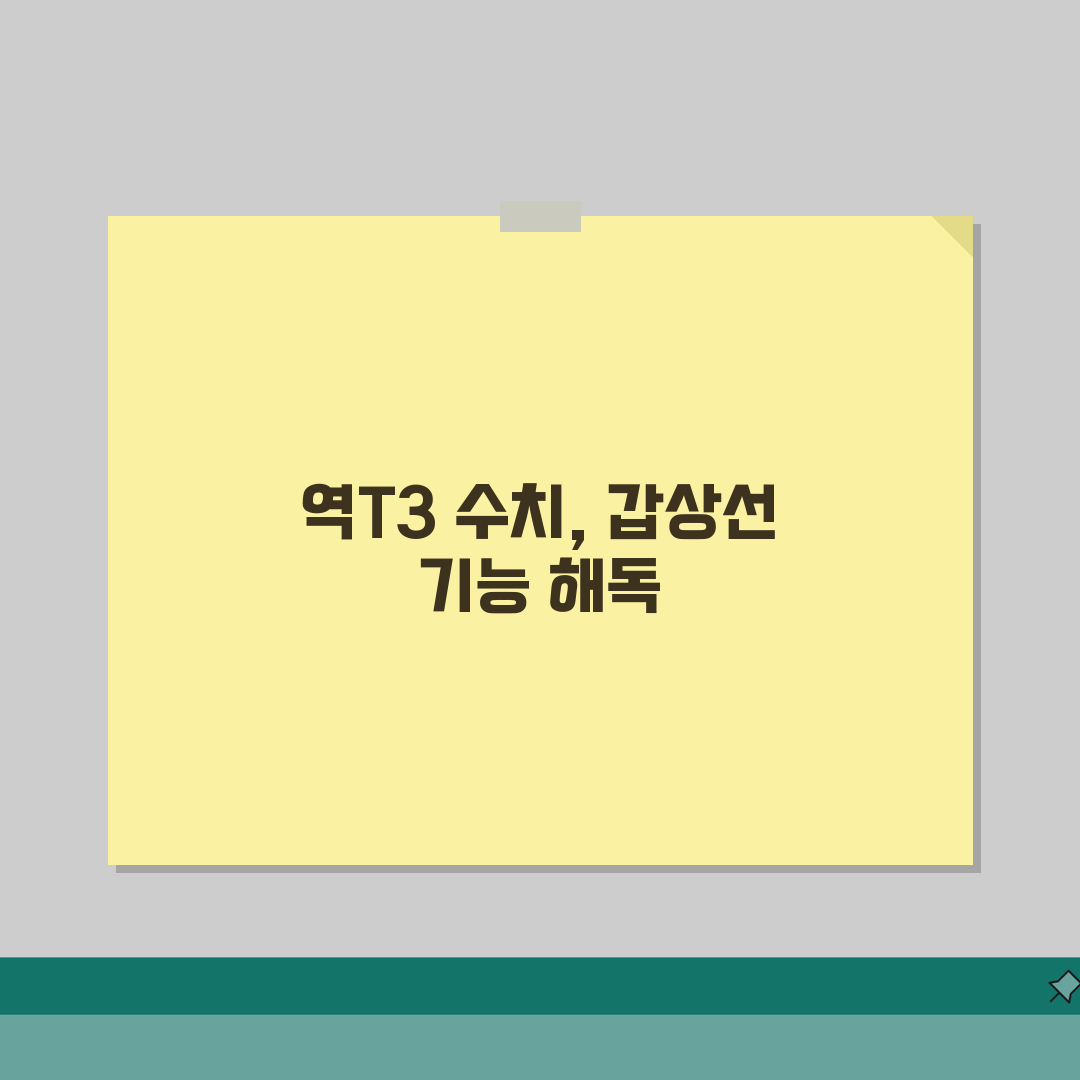 역T3 reverse T3 수치 의미 총정리 | 역삼요오드티로닌 갑상선기능 평가 체험기,