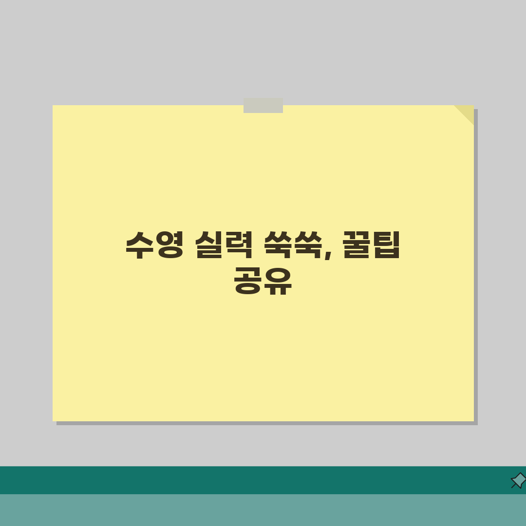 계양국민체육센터 수영장 프로그램 | 새벽반/저녁반 구성 솔직후기