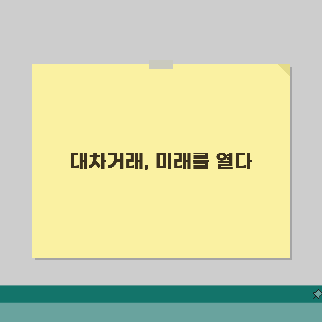 대차거래 구조이해 | 대차계약/수수료/상환 + 용어정리 꿀팁 공유해요!