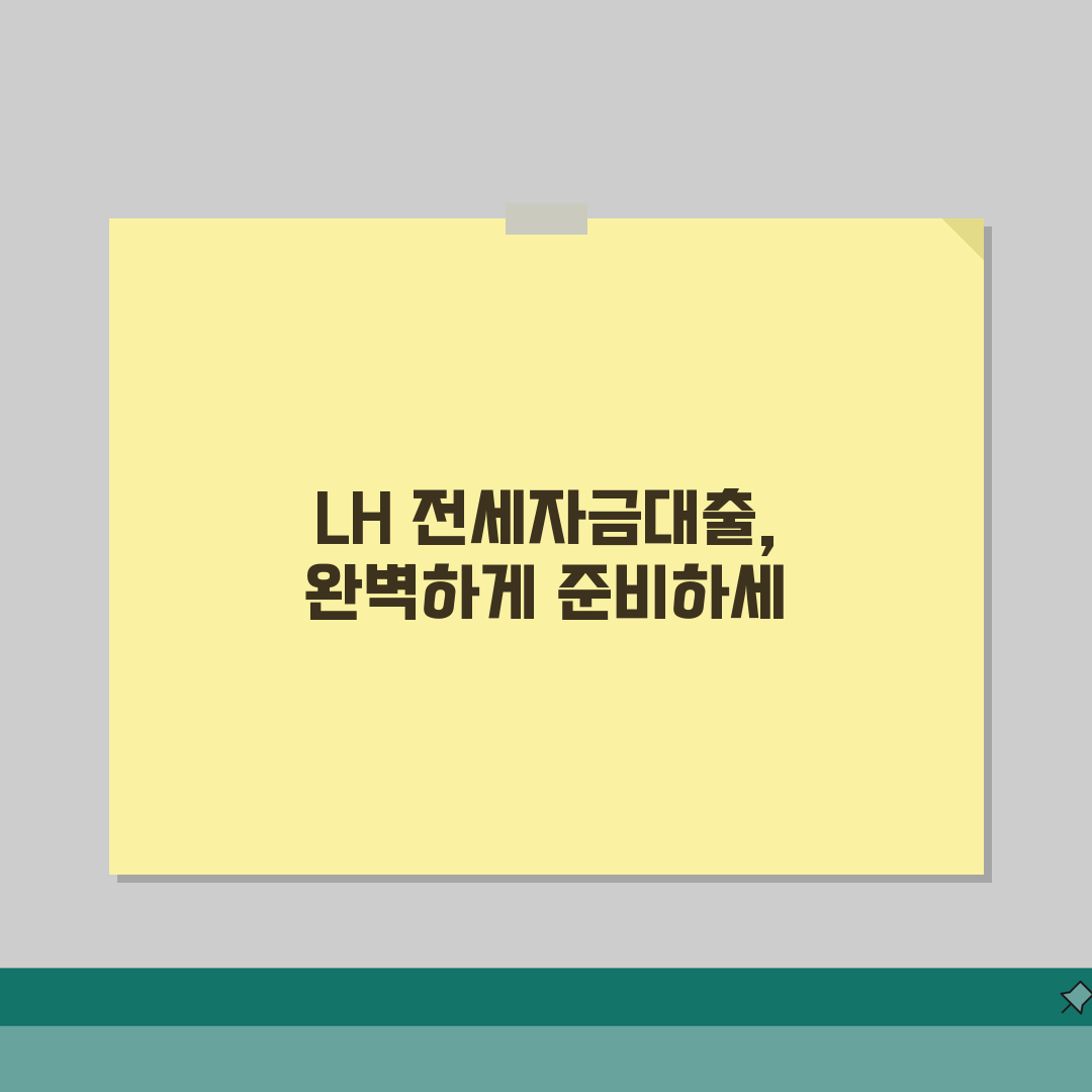 LH 전세자금대출 조건 소득 한도 | 신청 완벽 가이드 꿀팁 공유해요