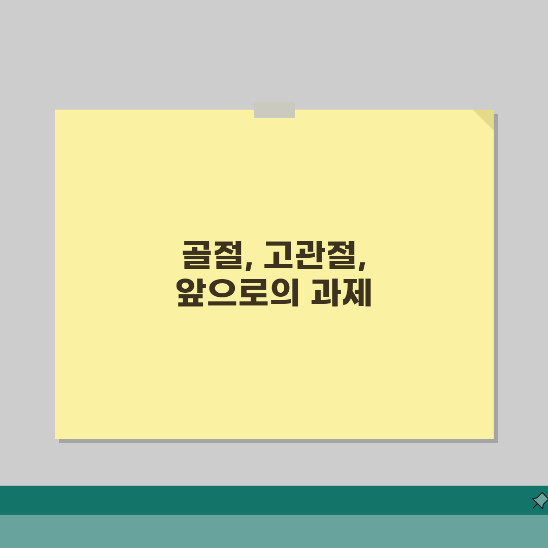 골다공증 골절 압박 골절 고관절 | 골다공증 골절 회복 체험기, 제 경험담 들려드려요