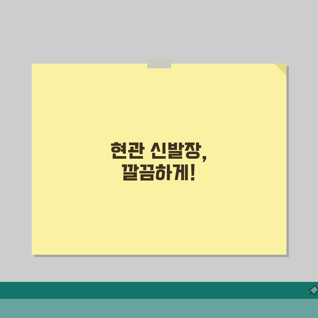 현관 신발장 정리법 | 공간 활용 극대화 수납 비법 솔직후기, 딱 이대로 했어요