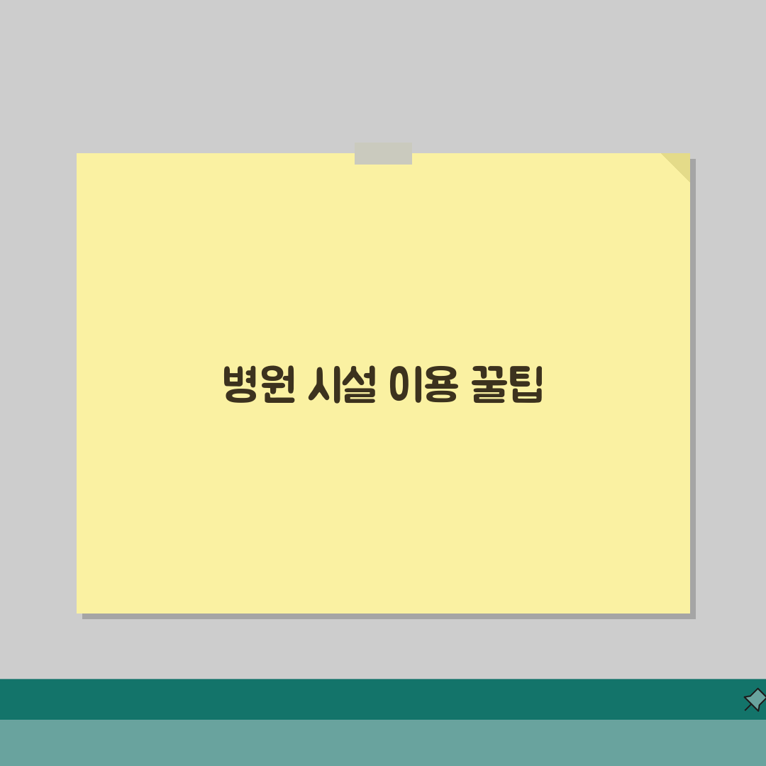 성가롤로병원 원내시설 총정리 | 은행, 약국, 편의점, 식당가 리얼리뷰, 직접 다녀왔어요