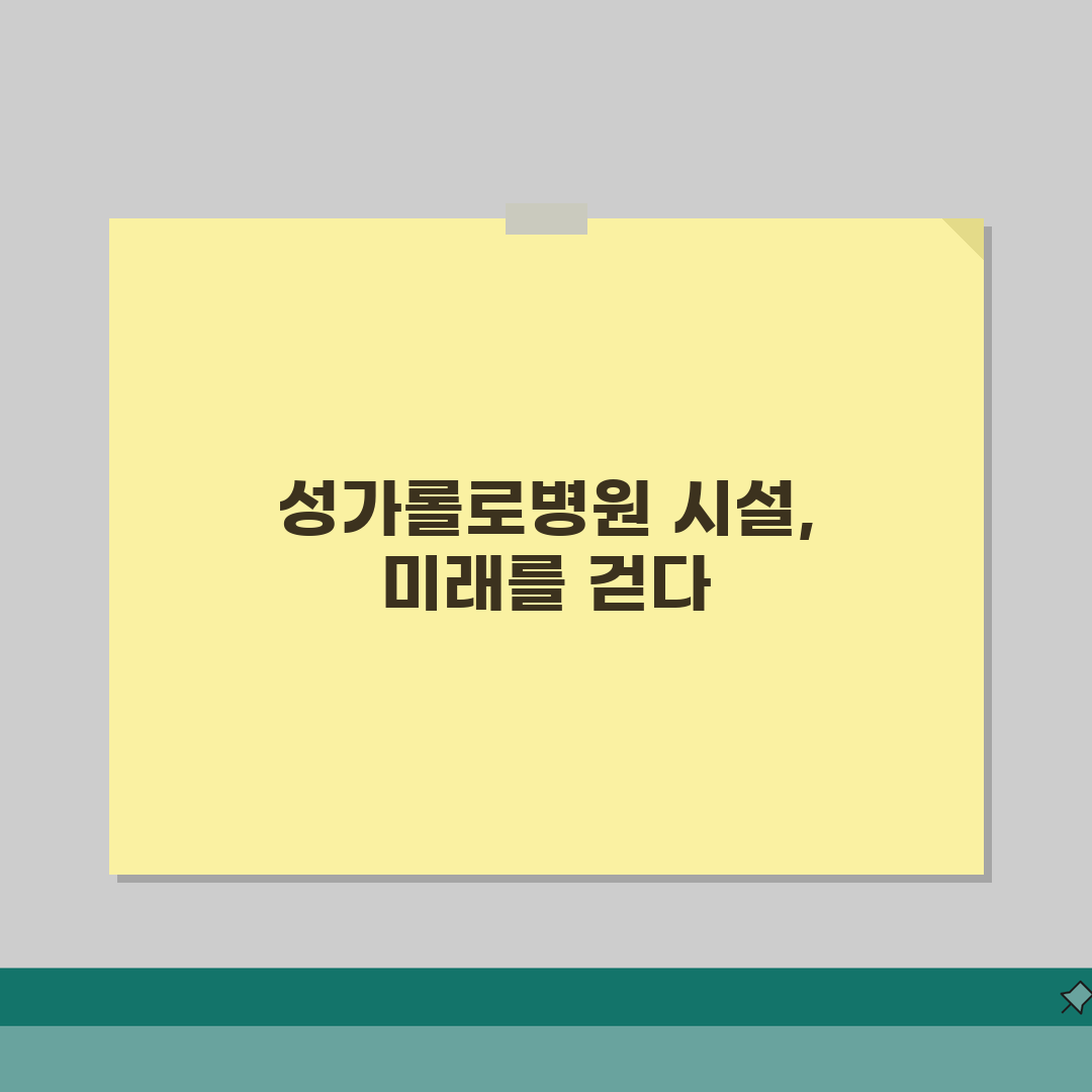 성가롤로병원 원내시설 총정리 | 은행, 약국, 편의점, 식당가 리얼리뷰, 직접 다녀왔어요