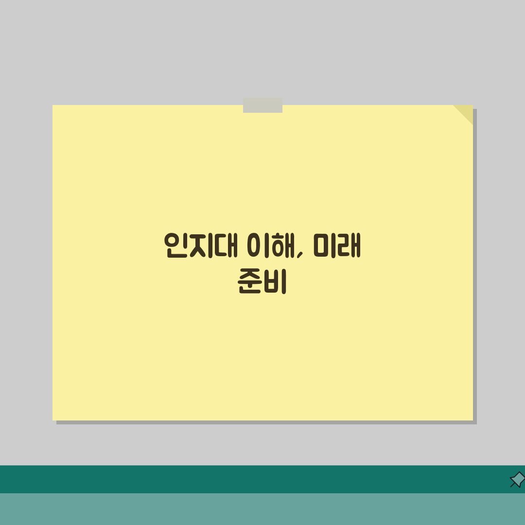 인지대 뜻 쉽게 알아보기 | 법률 용어 이해와 실생활 적용 솔직후기, 직접 해봤어요
