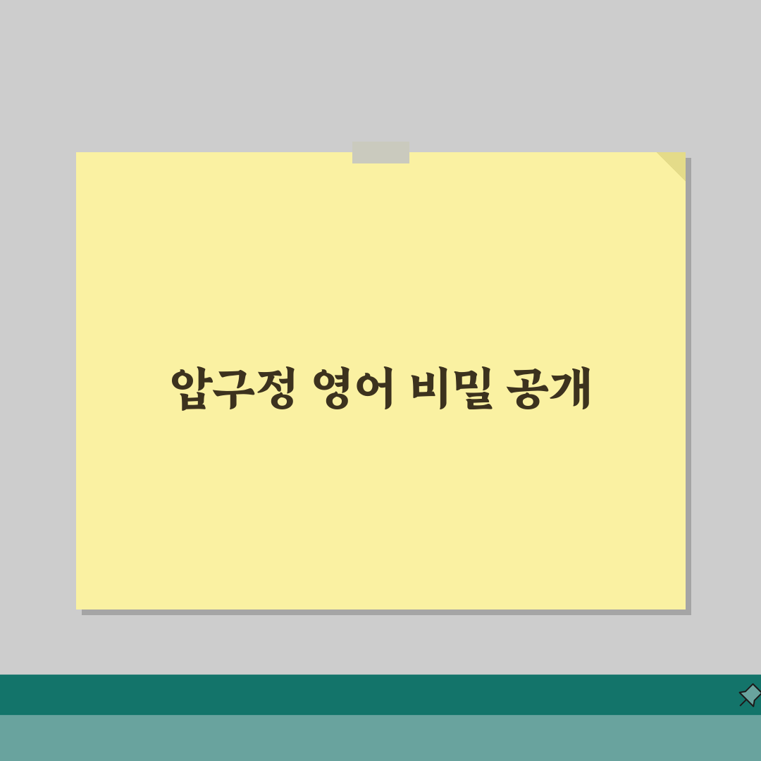 100 Classics 압구정센터 | 영어 학원비 | 수업방식 | 교재 | 레벨테스트 |
