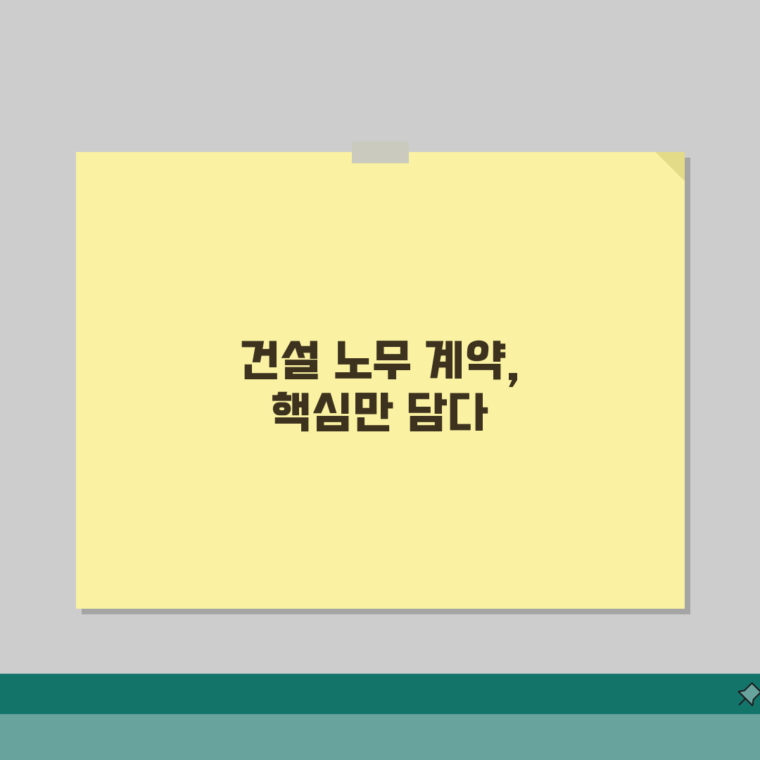 건설현장 일용근로계약서 작성 매뉴얼 | 건설업 특성 반영한 계약서 작성법 직접 해봤어요