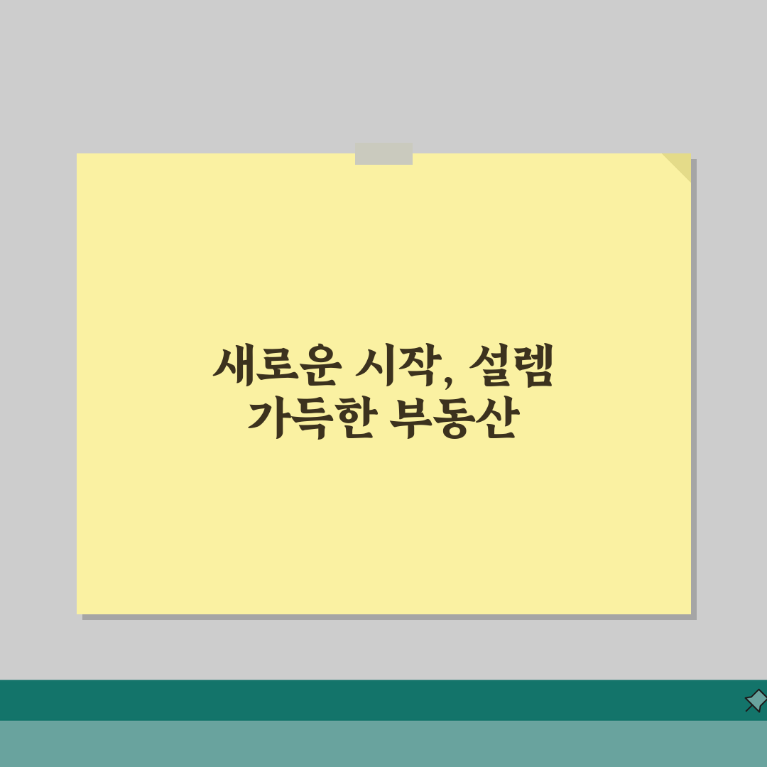 매매사업자 양도세 혜택 | 부동산 매매업 등록과 세금 절세법 솔직후기