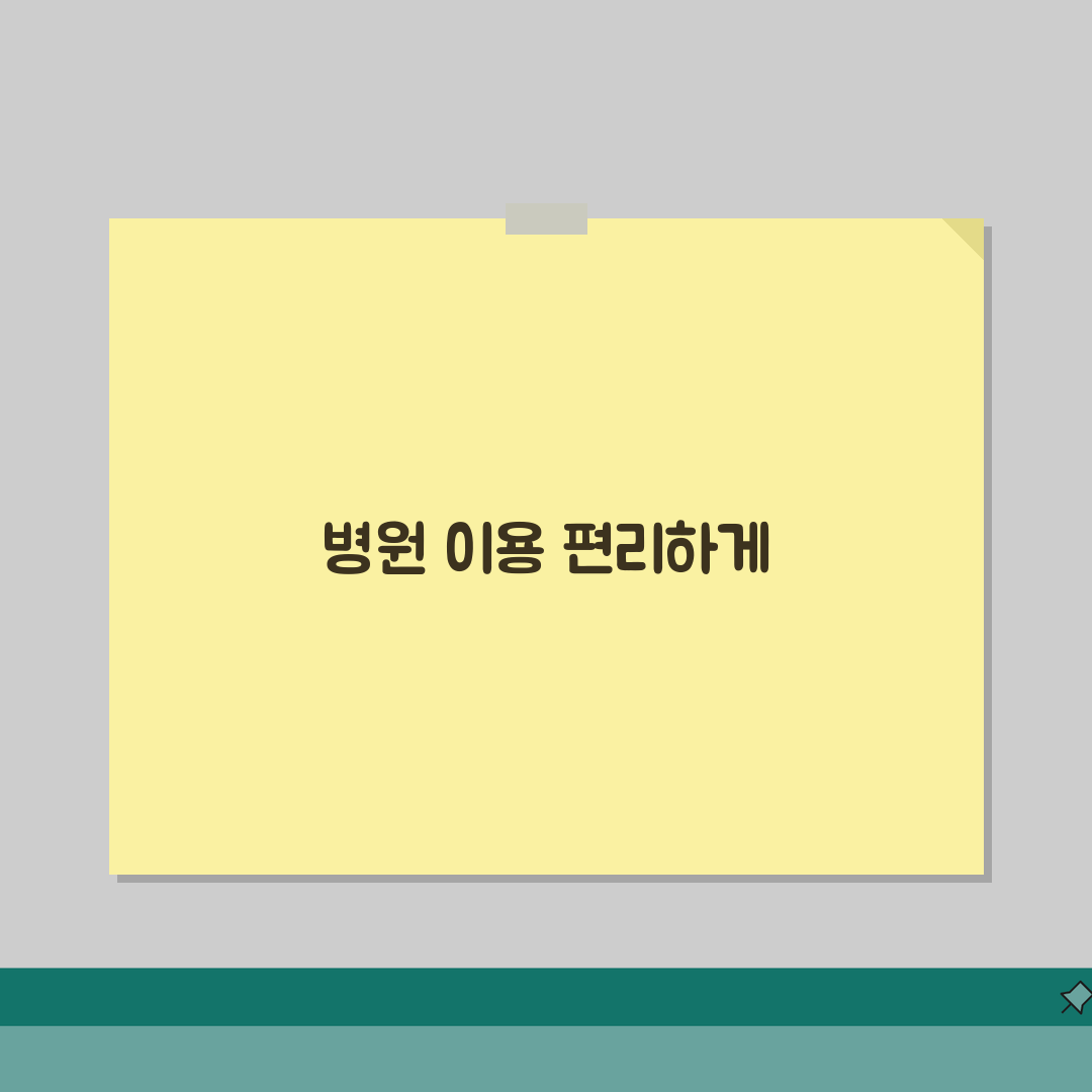 전남대병원 원내시설 총정리 | 은행, 약국, 편의점, 식당 직접 해봤어요