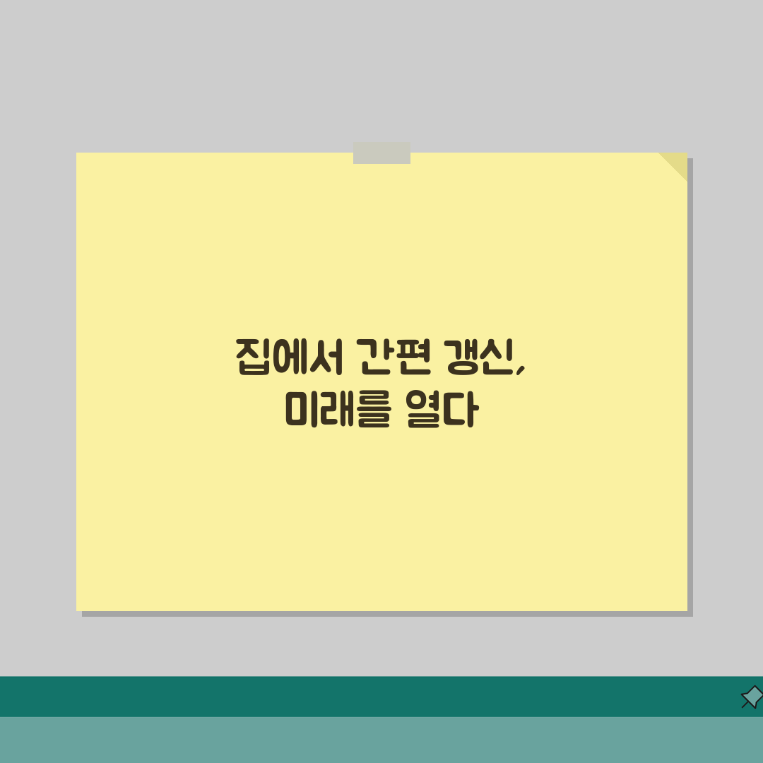 공인인증서 갱신 집에서 간편하게 | 종류별 갱신 방법 | 사용 연장하는 법 직접 해봤어요