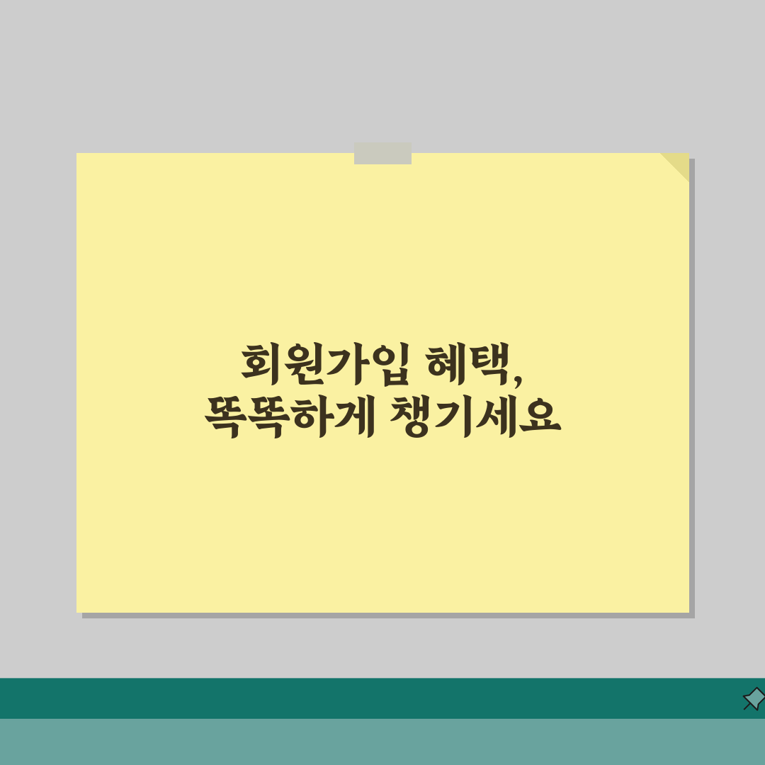 반값택배 회원가입 혜택 | 멤버십 할인과 적립 포인트 안내, 직접 해봤어요