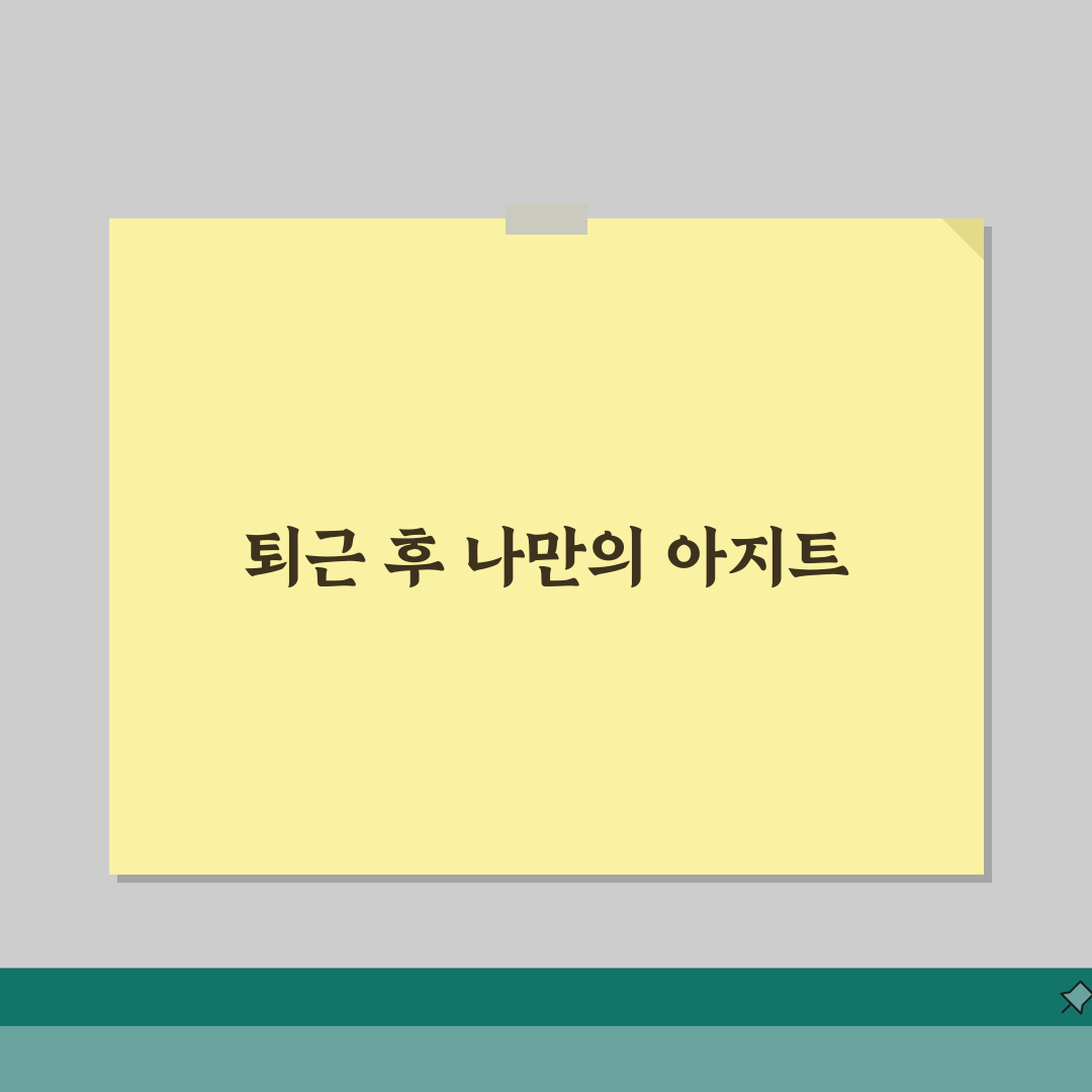 동탄 나루역 퇴근후 혼술 맛집 추천! 안주, 1인석, 늦은영업 꿀팁 공유할게요