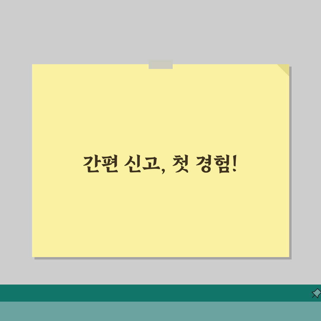 빼기 대형폐기물간편 신고 | 대형폐기물 간편 신고와 수거 신청 직접 해봤어요