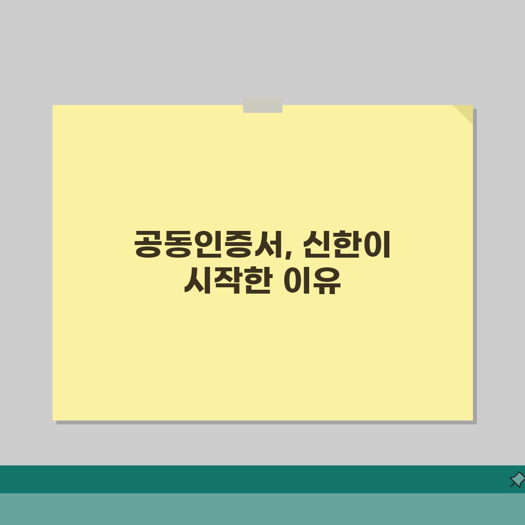 신한은행 공동인증서 발급 방법 | SOL앱/인터넷뱅킹 체험기, 직접 해보니 정말 편해요