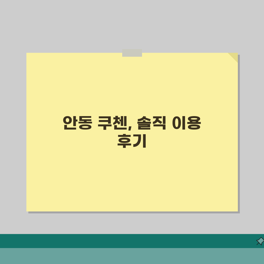 안동 쿠첸 서비스센터 예약 l 고객센터 l AS센터 l 위치 l 밥솥 l 고무패킹 고장 l