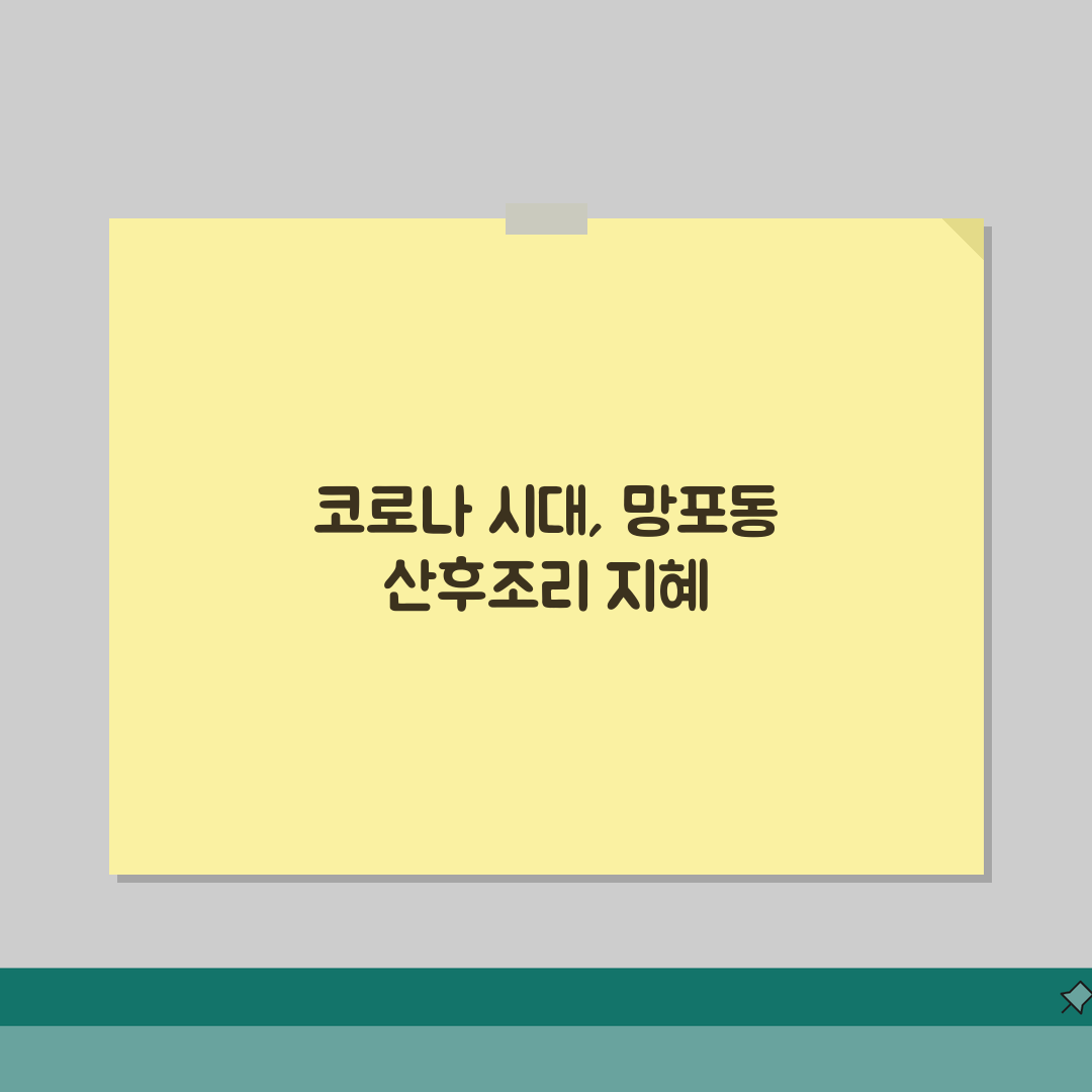 경기 수원시 영통구 망포동 산후조리원 | 코로나방역 | 산모식단, 신생아케어 직접 해봤어요