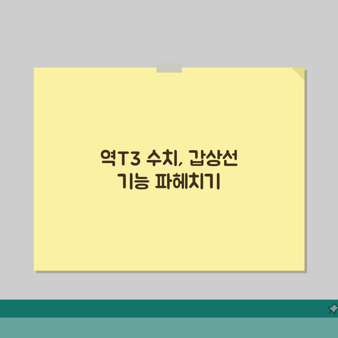 역T3 reverse T3 수치 의미 총정리 | 역삼요오드티로닌 갑상선기능 평가 체험기,