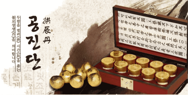 금박을 입힌 공진단 환제